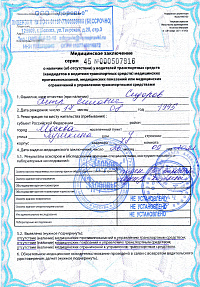 Справка ГАИ после лишения прав