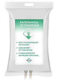 Капельницы от похмелья (запоя)