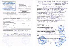 Справка 086 для работы