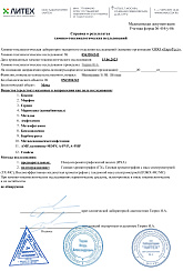 Справка об отсутствии наркотиков (ХТИ)