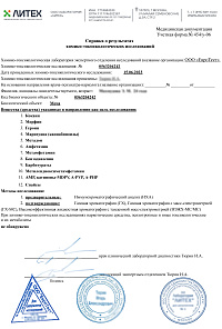 Справка об отсутствии наркотиков (ХТИ)