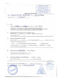 Справка об отсутствии туберкулеза (Tuberculosis testing)