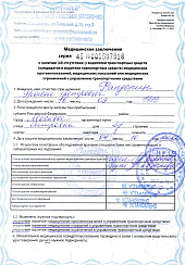 Справка ГАИ (ГИБДД) для замены прав